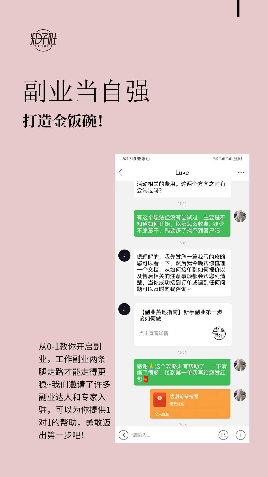知子_截图2