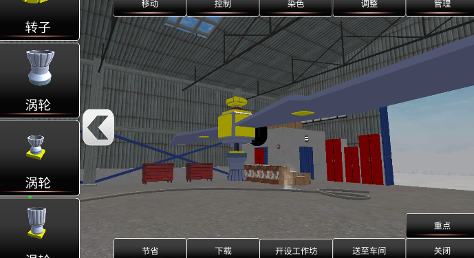 天才机械师_截图2