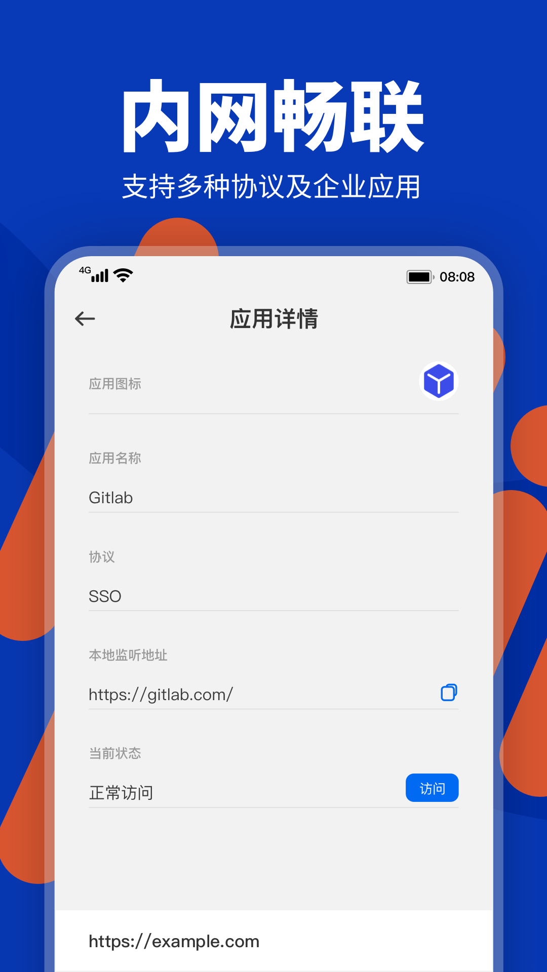 安全浏览器app