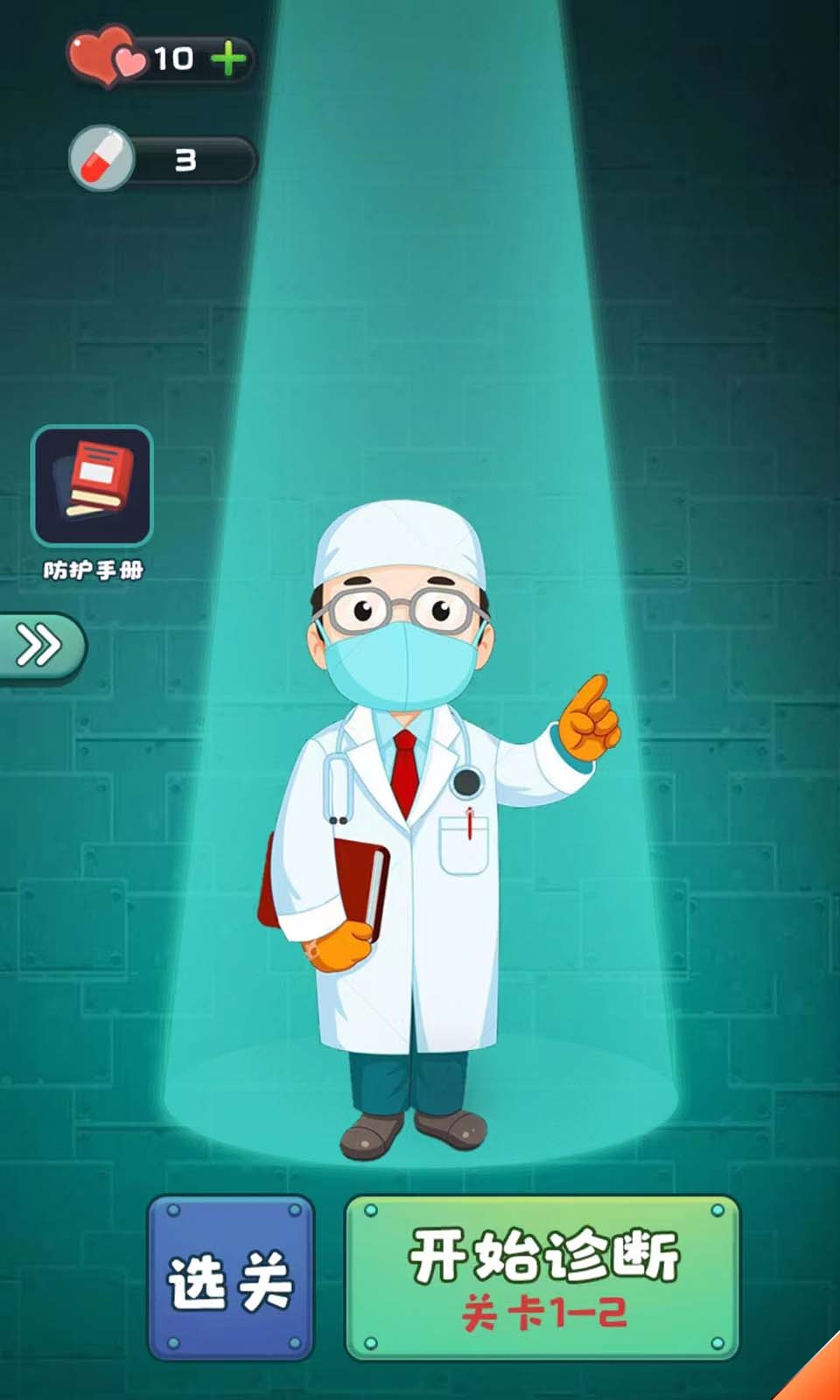 弹了个球_截图3
