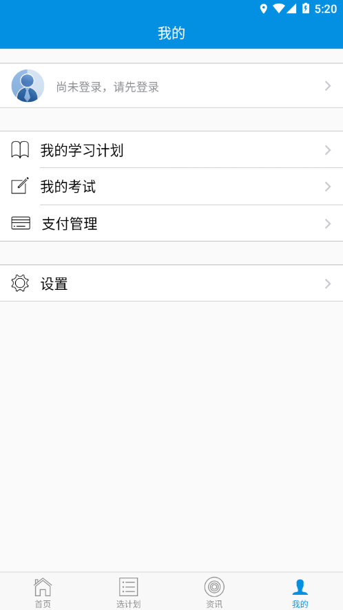 青城考务_截图4