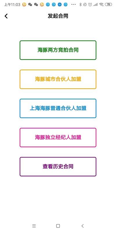 海豚经纪人