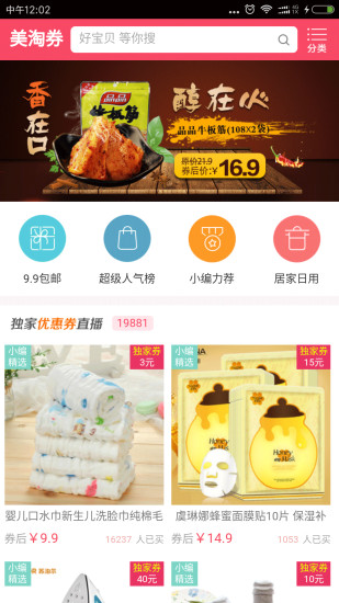 美淘app