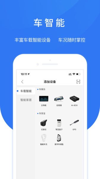 生活行_截图2