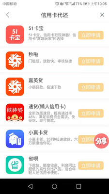钱贝街_截图3