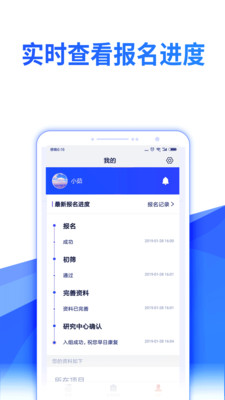 患者招募_截图3