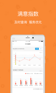 雅管家助手