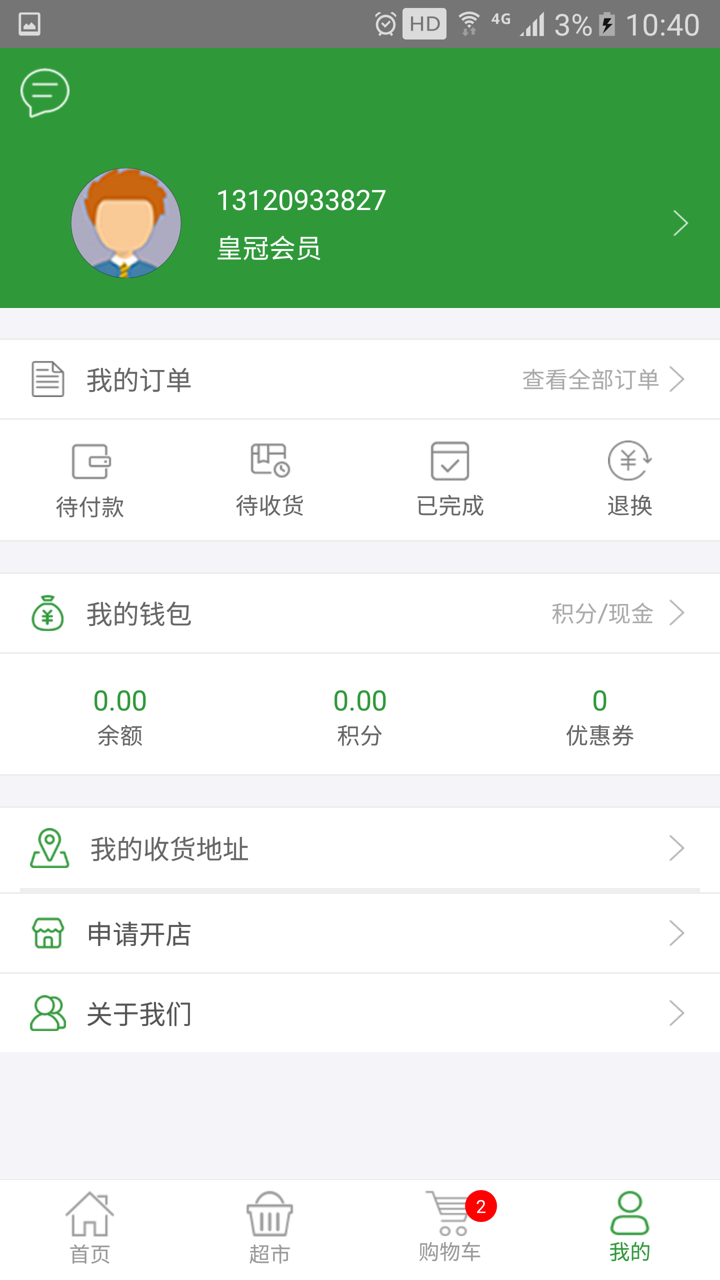 湾湾川生态