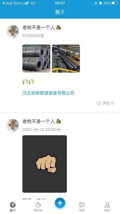 管通优采