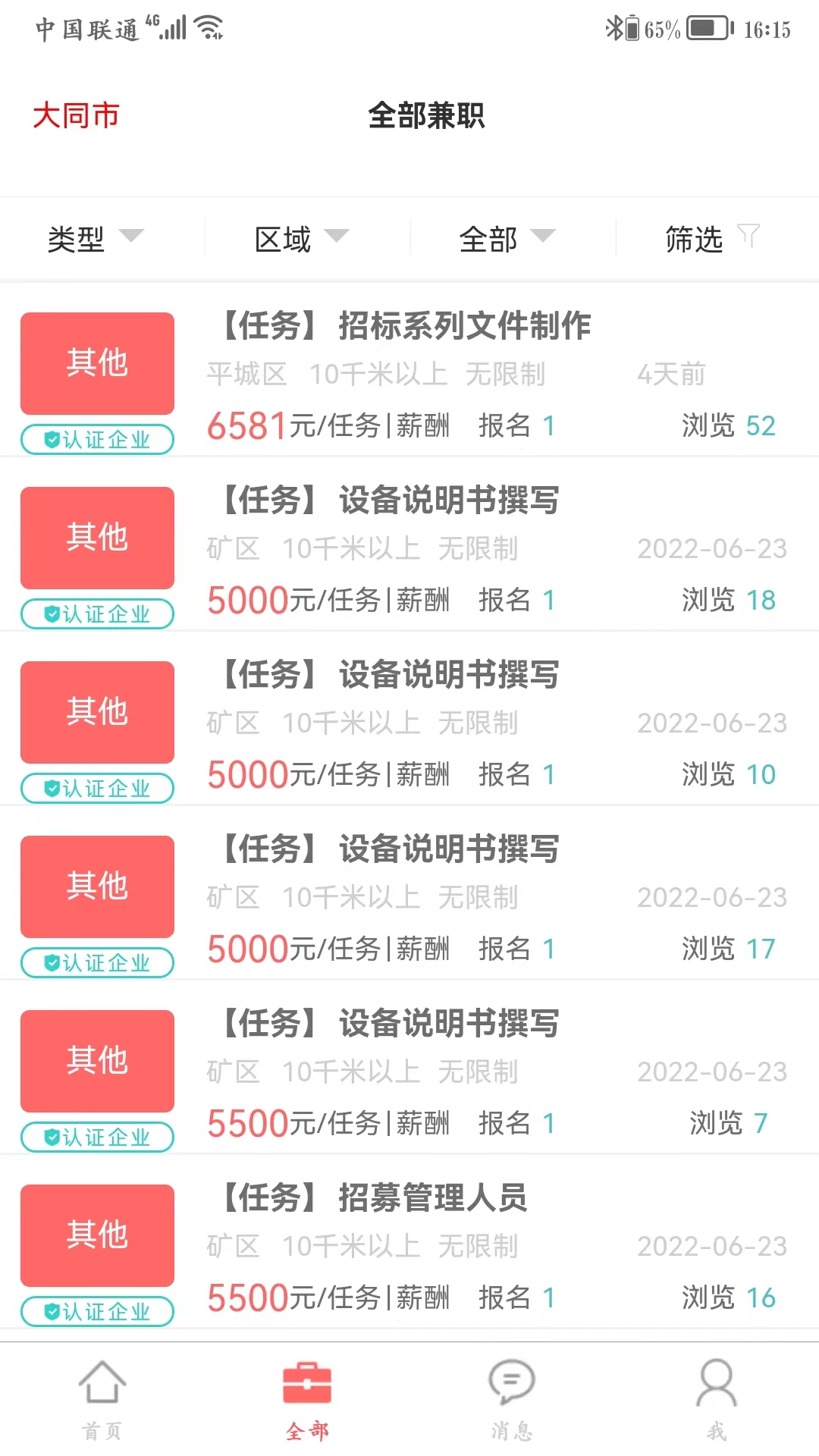 职由人_截图2