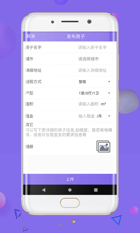 天天租房_截图1