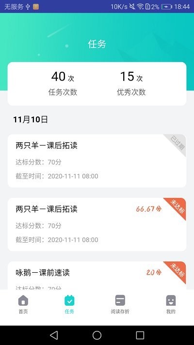 高效速读
