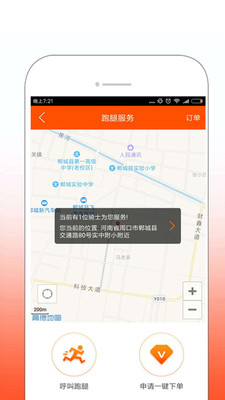 幸福郸城