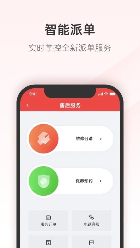 三一客户云平台