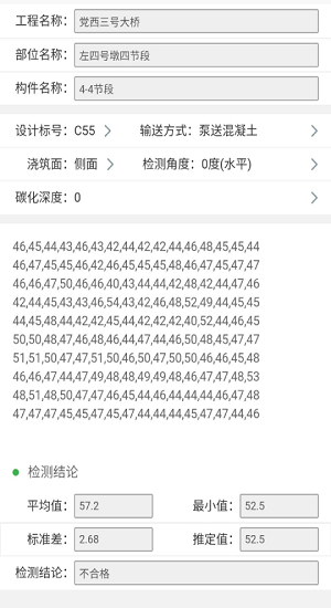 回弹大师