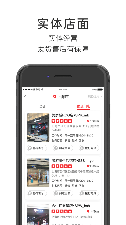 数码商城