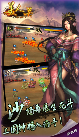美人关