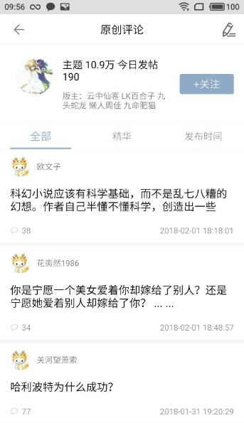 龙的天空app