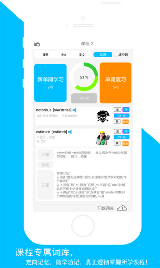 佳用英语考研专版