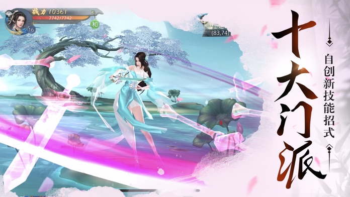 侠隐江湖