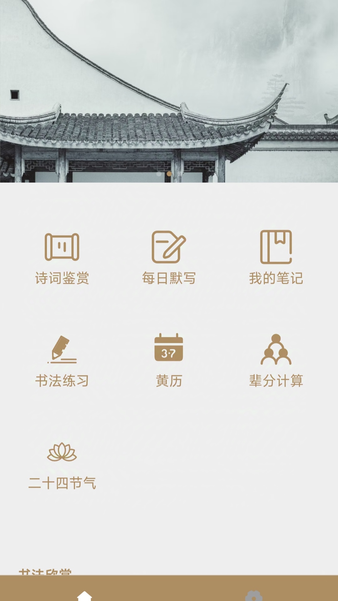 墨香