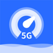 wifi测网速5g助手