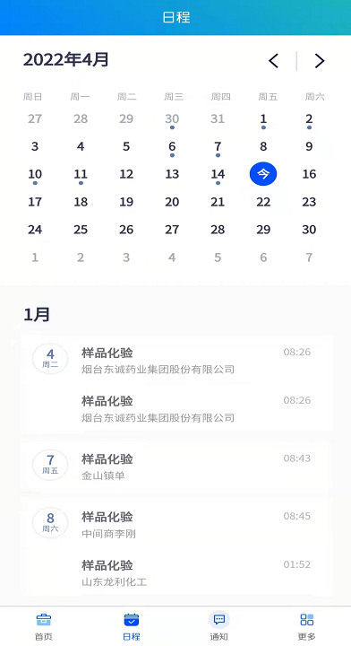 营销平台_截图4