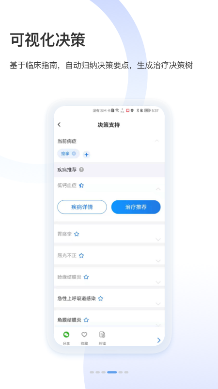 askbob医学智库