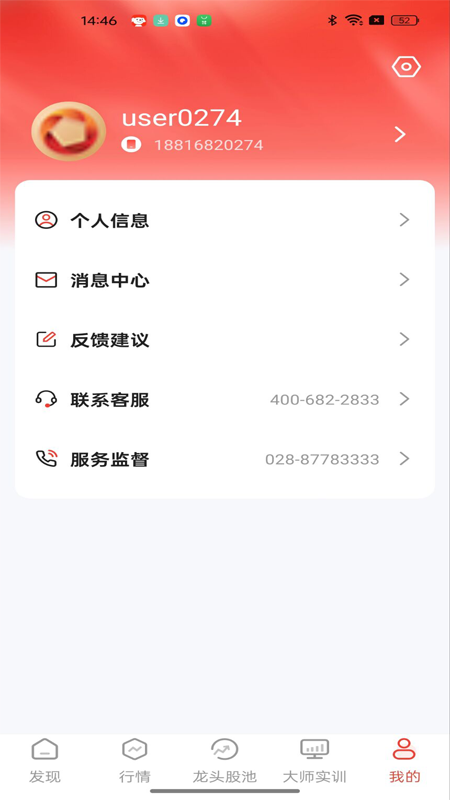 钱坤指_截图2