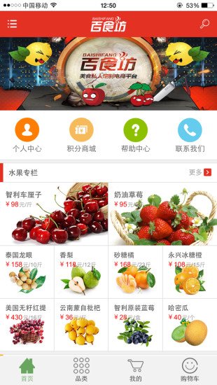百食坊