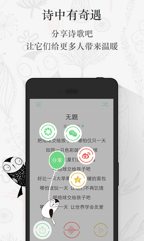 给孩子的诗_截图4