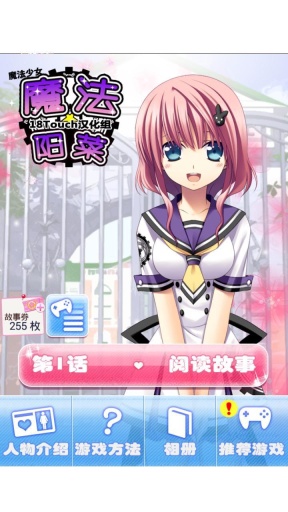魔法阳菜汉化版