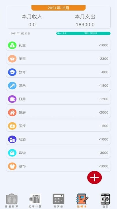 全智能计算器助手