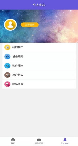 采客_截图1