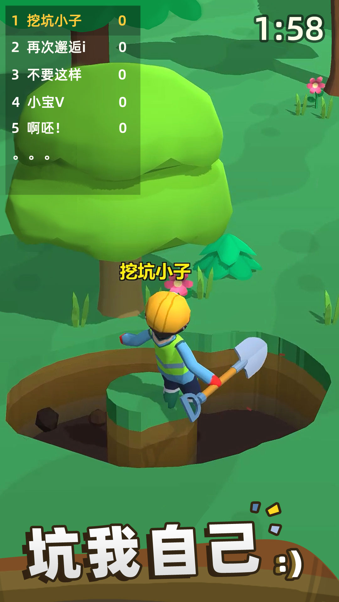 我自己