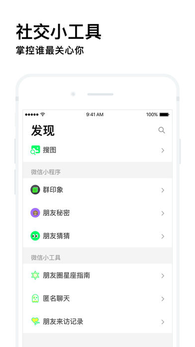 朋友印象
