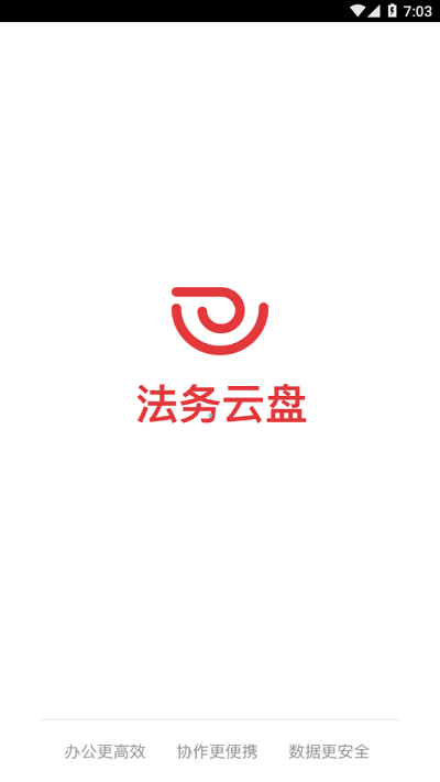 法务云