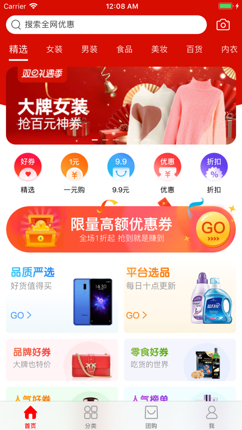 海胆优选_截图1