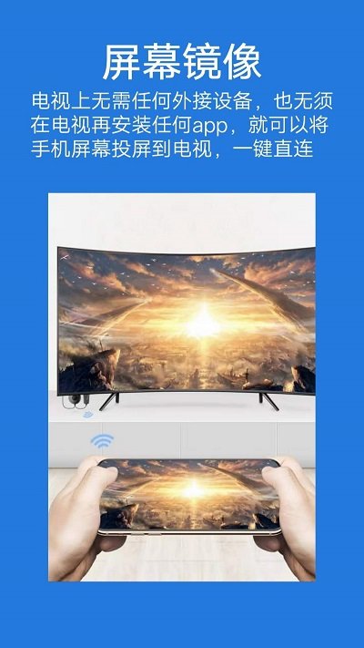 大象投屏