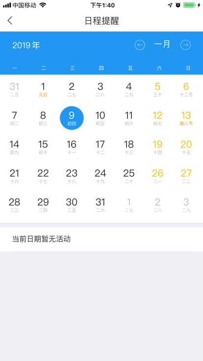 云上山科校园卡