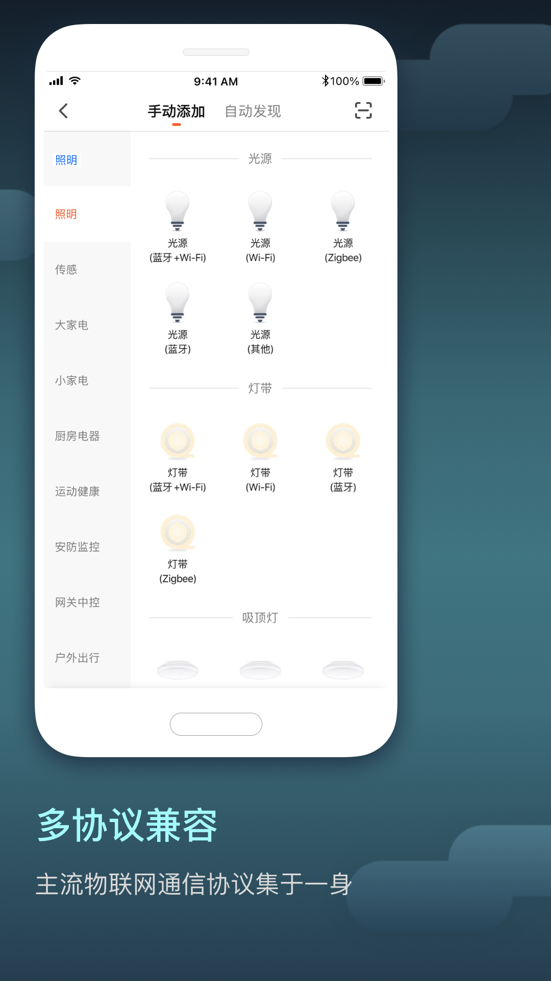 智慧行
