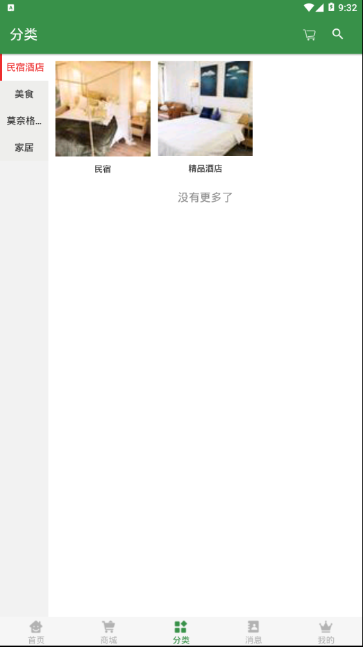 妙生活