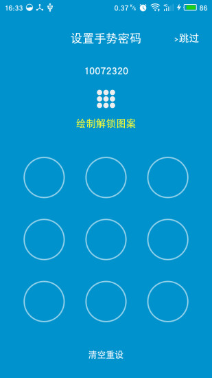 中兴桌面