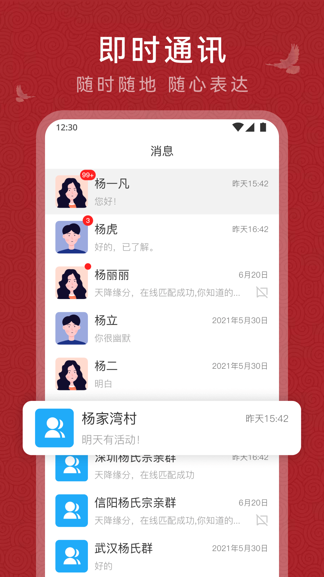 宗亲