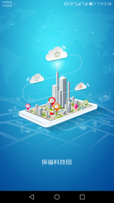 保福科技园_截图2