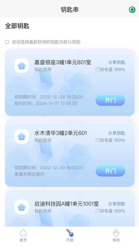 e租_截图2