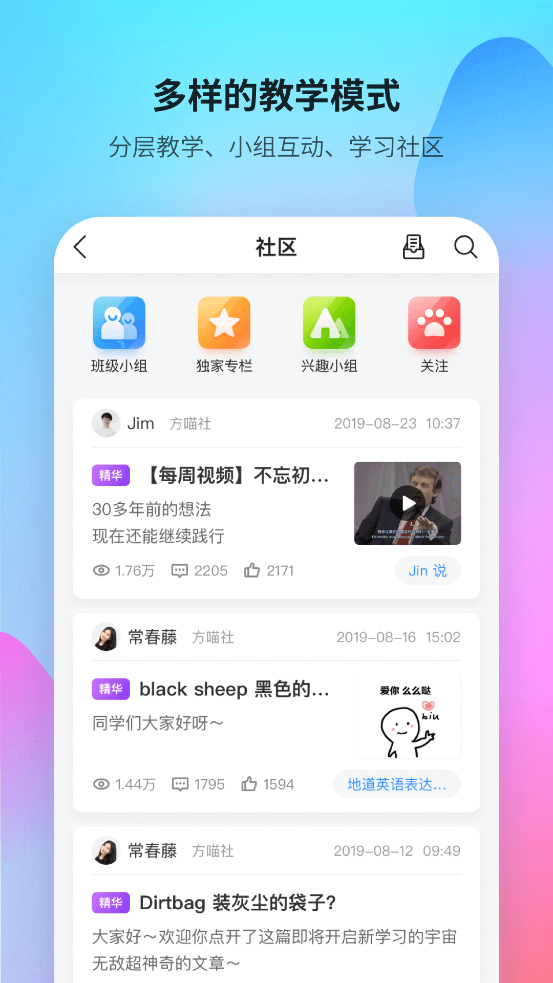 fif口语训练