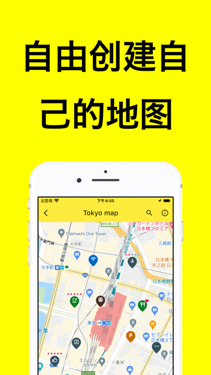 地图笔记