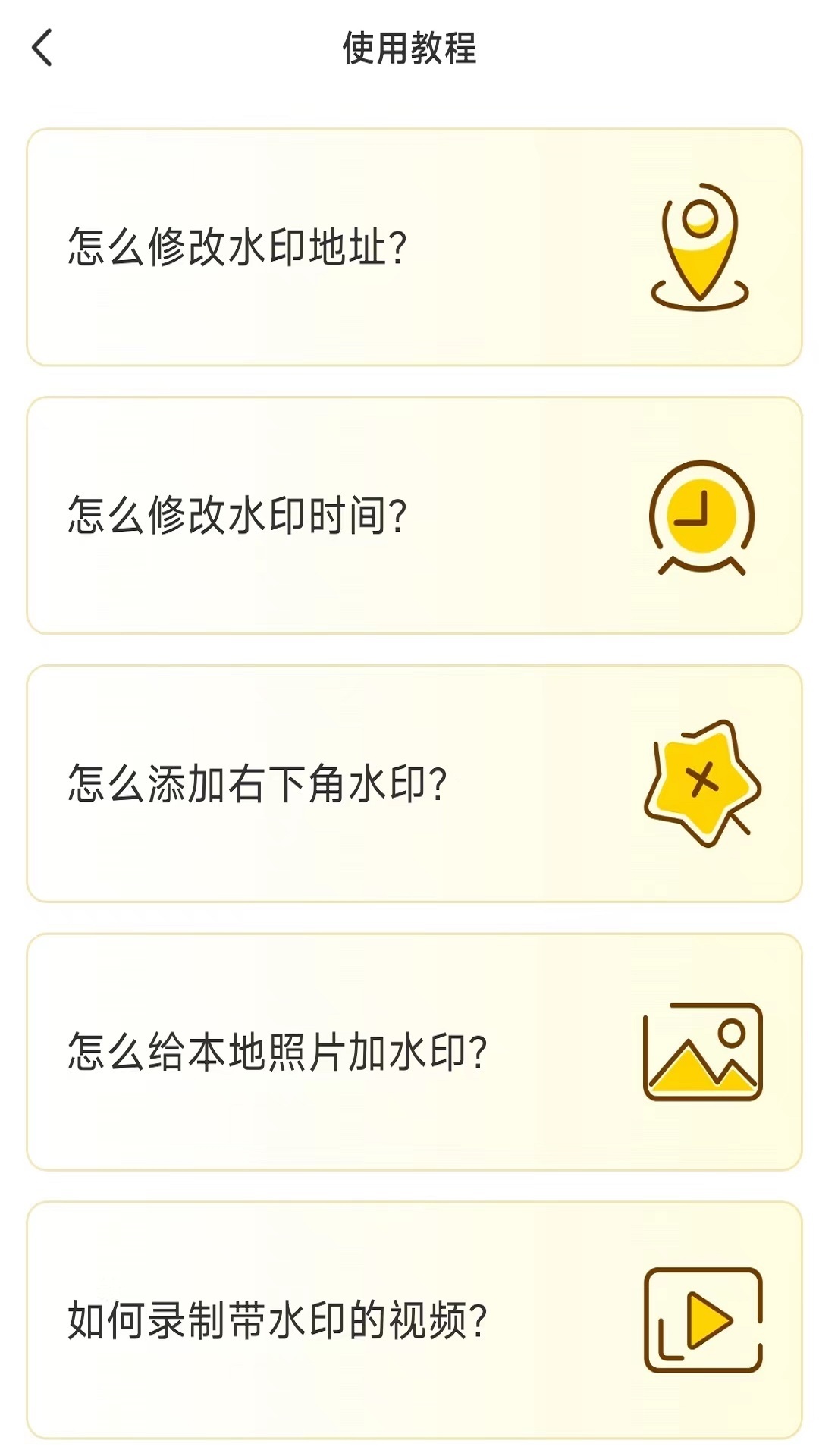 好修