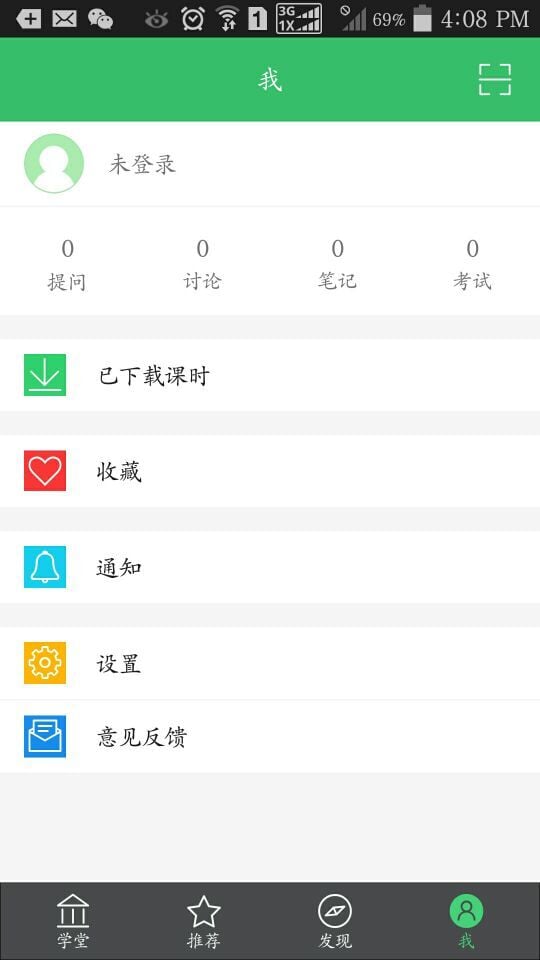 跨考网校